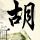 对！长安5号将于今年年底推出。